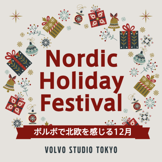 Nordic Christmas Market at Volvo Studio