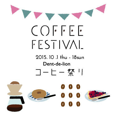 coffee2015.jpg